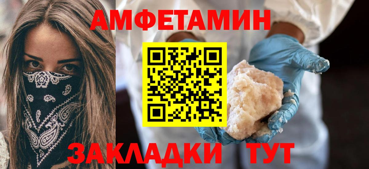 Amphetamine Розовый  Вход с VPN  Ачхой-Мартан 