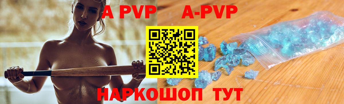 Alpha-PVP  Вход с VPN  Ачхой-Мартан  Alfa_PVP Соль  APVP мука 
