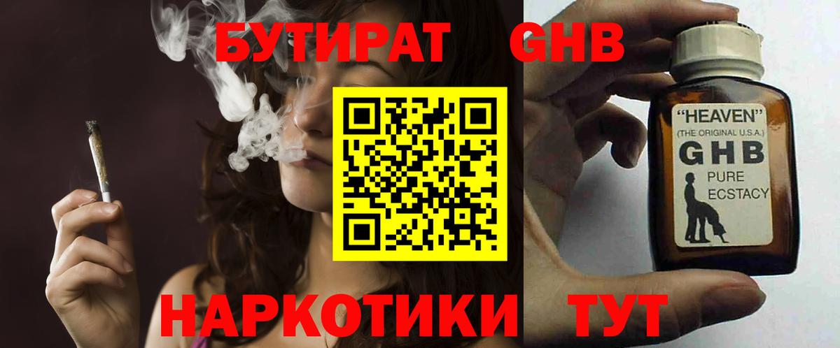 Ачхой-Мартан  Бутират буратино  Вход с VPN 