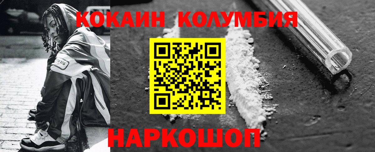 Ачхой-Мартан  КОКАИН  Cocaine 98%  Вход с VPN  Кокаин VHQ 