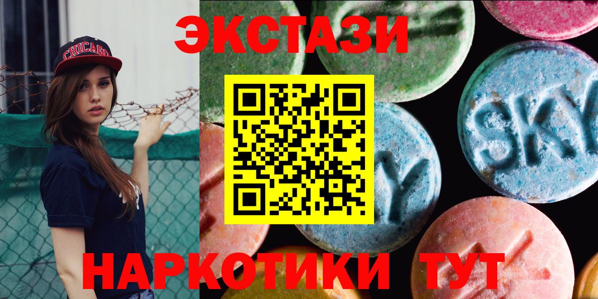 Экстази таблы Ачхой-Мартан