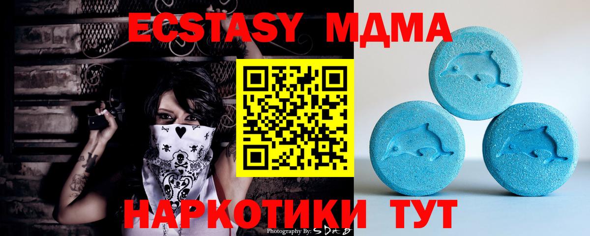 Экстази  Ecstasy XTC  MEGA tor  площадка телеграм  Ачхой-Мартан  Вход с VPN  Экстази бентли 