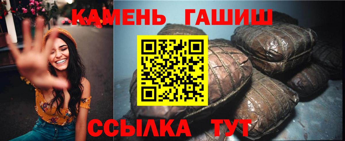 Гашиш VHQ  Вход с VPN  Ачхой-Мартан  ГАШ Cannabis 