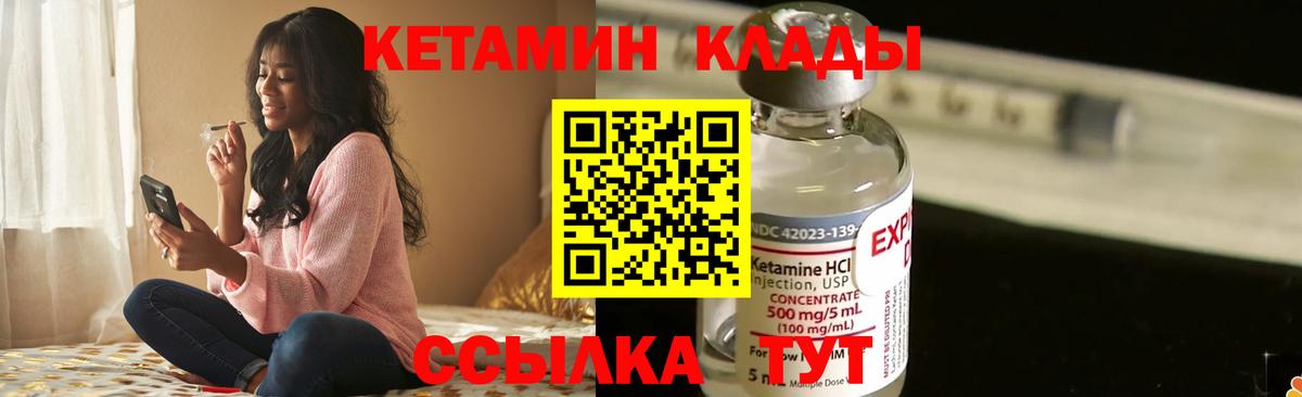 Ачхой-Мартан  ОМГ ОМГ зеркало  Кетамин VHQ  Вход с VPN  КЕТАМИН VHQ 