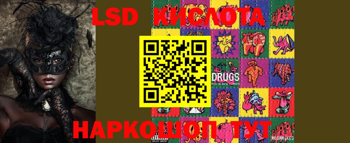 МЕГА как зайти  Вход с VPN  Лсд 25 экстази  Лсд 25 экстази ecstasy  Ачхой-Мартан  LSD-25 экстази кислота 