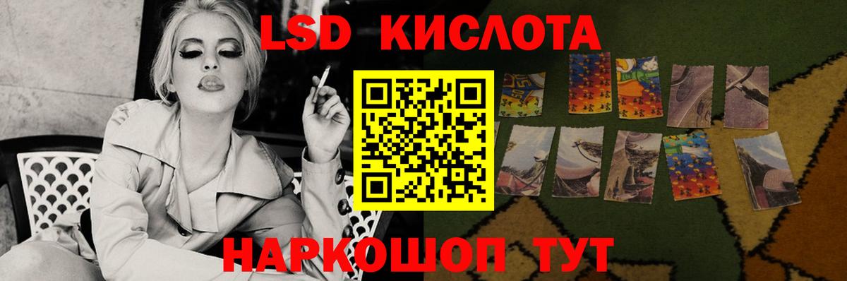 LSD-25 экстази ecstasy Ачхой-Мартан