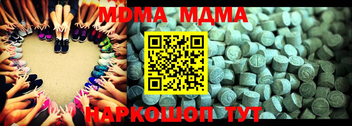 МДМА crystal Ачхой-Мартан
