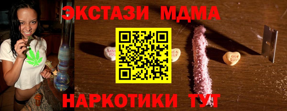 МДМА  МДМА crystal  MDMA VHQ  Вход с VPN  Ачхой-Мартан 