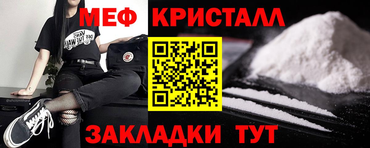 МЕФ мяу мяу  МЕФ  Мефедрон 4 MMC  МЕФ  Ачхой-Мартан  Вход с VPN 