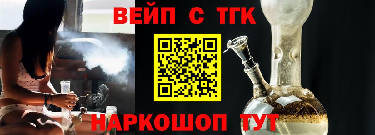 Ачхой-Мартан  Дистиллят ТГК гашишное масло  Дистиллят ТГК жижа  Вход с VPN 