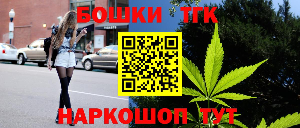Бошки Шишки Bruce Banner  Марихуана конопля  Ачхой-Мартан  Вход с VPN  МАРИХУАНА MAZAR  Конопля индика 